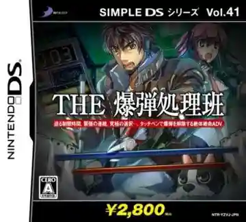Simple DS Series Vol. 41 - The Bakudan Shorihan (Japan)
